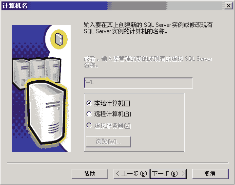 sql server 2000 - 安装 sql server 2000 - 安装