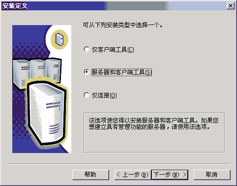 sql server 2000 - 安装 sql server 2000 - 安装