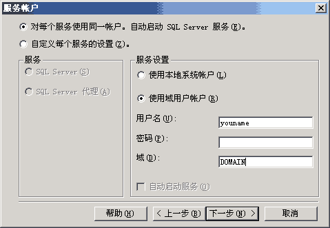 sql server 2000 - 安装 sql server 2000 - 安装