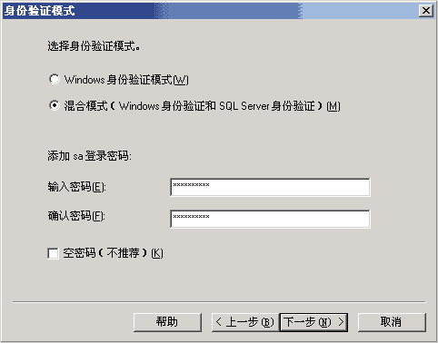 sql server 2000 - 安装 sql server 2000 - 安装