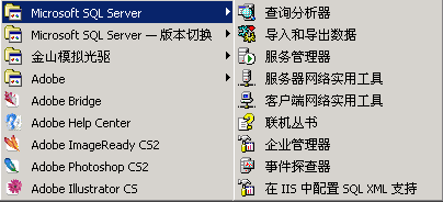 sql server 2000 - 安装 sql server 2000 - 安装