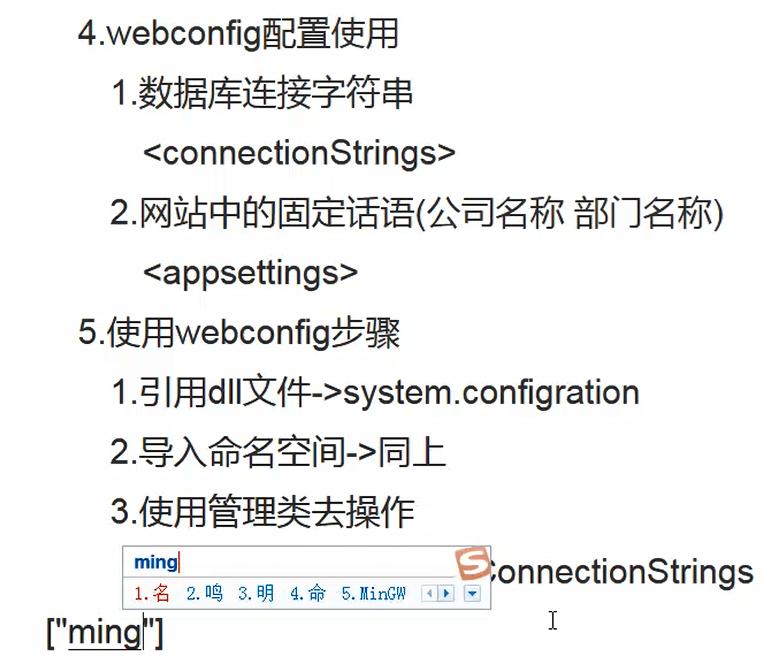 ASP.config配置 ASP.config配置
