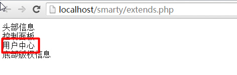 Smarty模板继承 Smarty模板继承