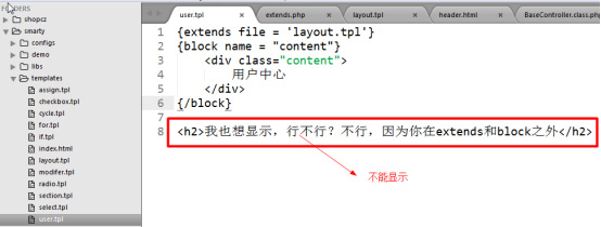Smarty模板继承 Smarty模板继承