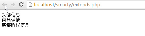 Smarty模板继承 Smarty模板继承