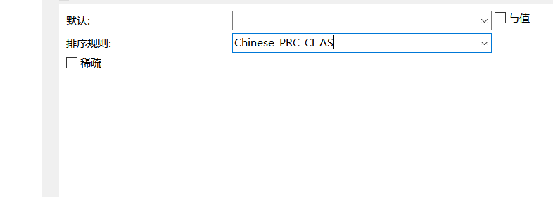 sql server 的排序